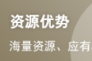 银行从业资格考试《银行业法律法规与综合能...