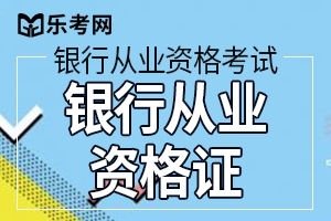 初级银行从业《风险管理》考试大纲新旧对比情况